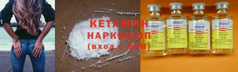 КЕТАМИН ketamine  купить закладку  Островной 